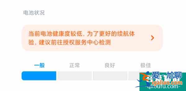 安卓首家！小米手機MIUI電池健康顯示來了：11款率先適配？