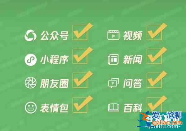 微信在PC端鋪開了自己的搜索功能百度們害怕了不？？