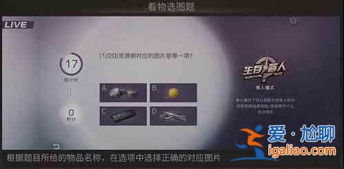 明日之后生存答人題目是什么？2021生存答人答案一覽與分享？