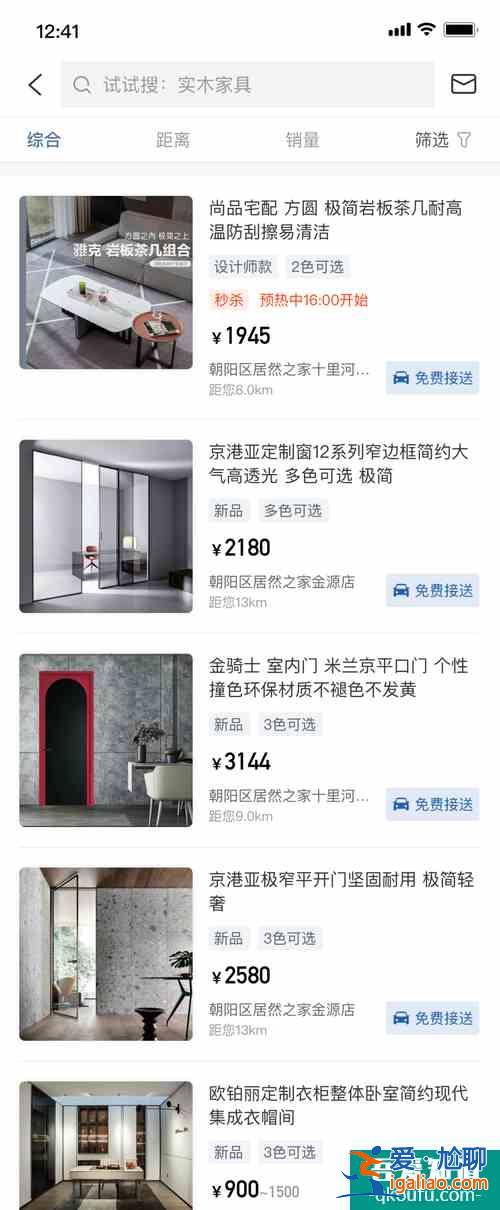 家居版“美團(tuán)”上線 居然之家推出洞窩App野心何在?? 家居版“美團(tuán)”上線 居然之家推出洞窩App野心何在??