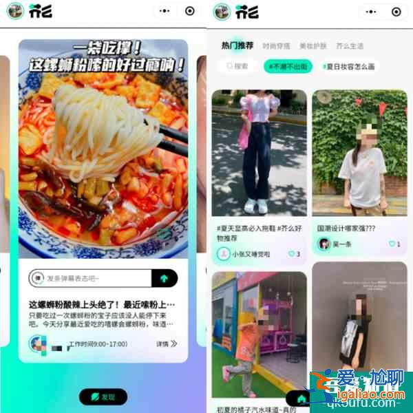 騰訊內(nèi)測播客App;「騰訊特效達(dá)人」App上線;京東內(nèi)測潮流社區(qū)？