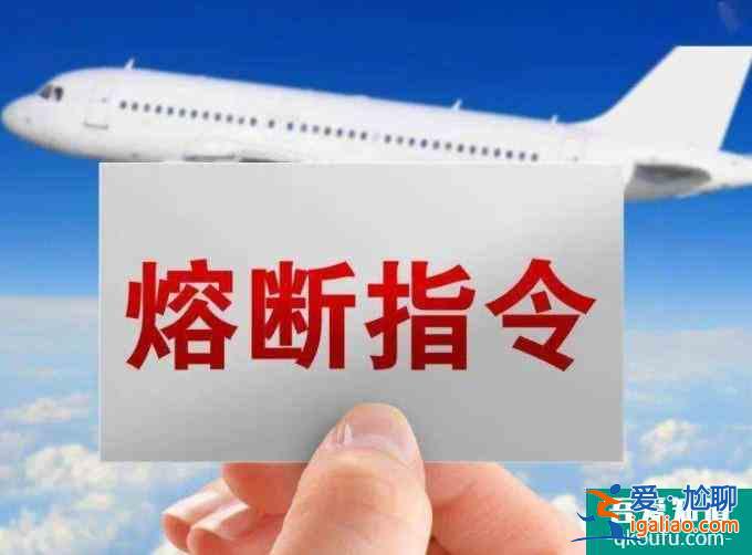 國際航班熔斷最新消息2021年12月 民航局對多個入境航班發出熔斷指令？