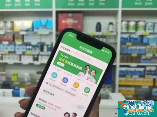 放大招!看病買藥可用在線醫保支付“您健康”APP在武漢上線？