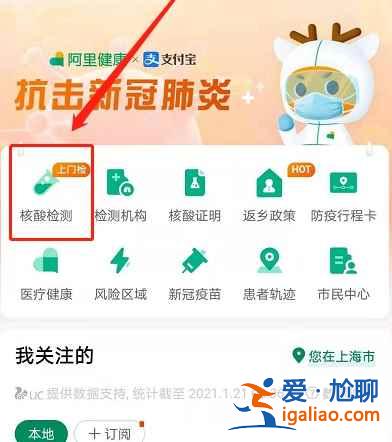 北京個(gè)人核酸檢測(cè)怎么預(yù)約上門檢測(cè)？