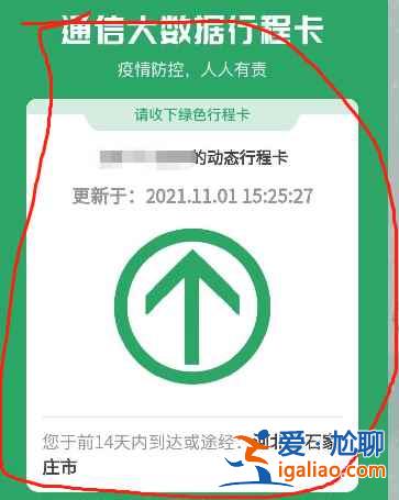 行程碼怎么打印出來？