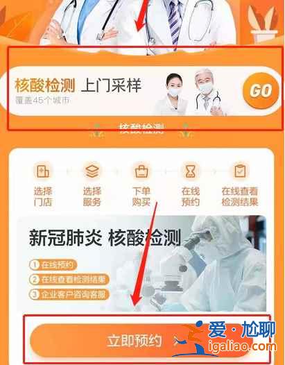 北京個(gè)人核酸檢測(cè)怎么預(yù)約上門檢測(cè)？