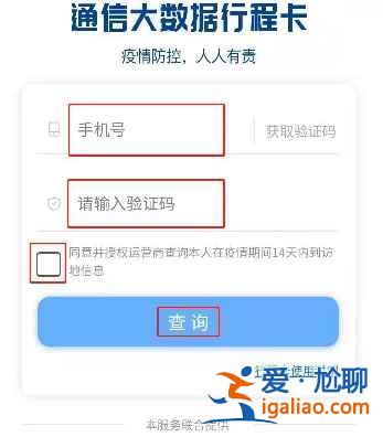 行程碼怎么打印出來？