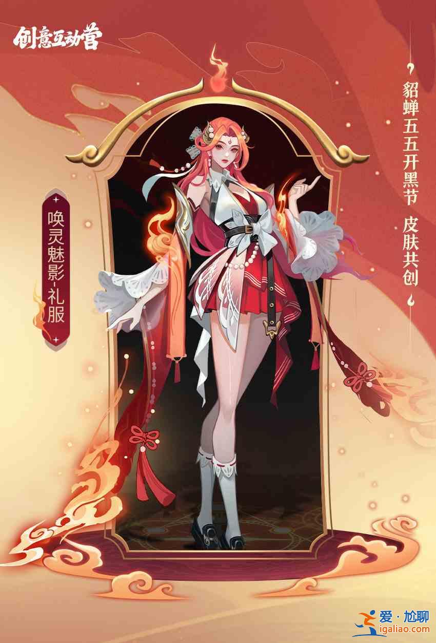 王者榮耀貂蟬五五開黑節(jié)皮膚怎么樣？貂蟬五五開黑節(jié)皮膚細(xì)節(jié)介紹與鑒賞？