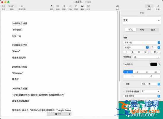 別著急卸載！蘋果iPhone自帶的圖書App還能這樣用？