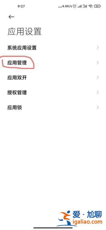 小米12空白通行證怎么弄？