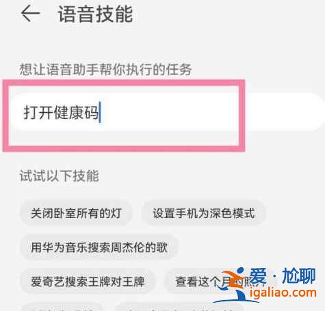 華為手機健康碼快捷鍵如何操作？