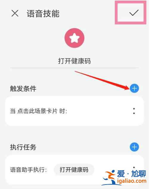 華為手機健康碼快捷鍵如何操作？