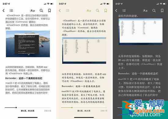 別著急卸載！蘋果iPhone自帶的圖書App還能這樣用？