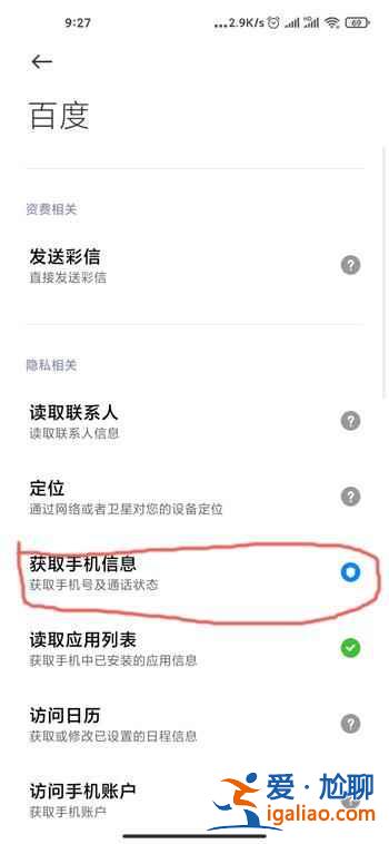 小米12空白通行證怎么弄？