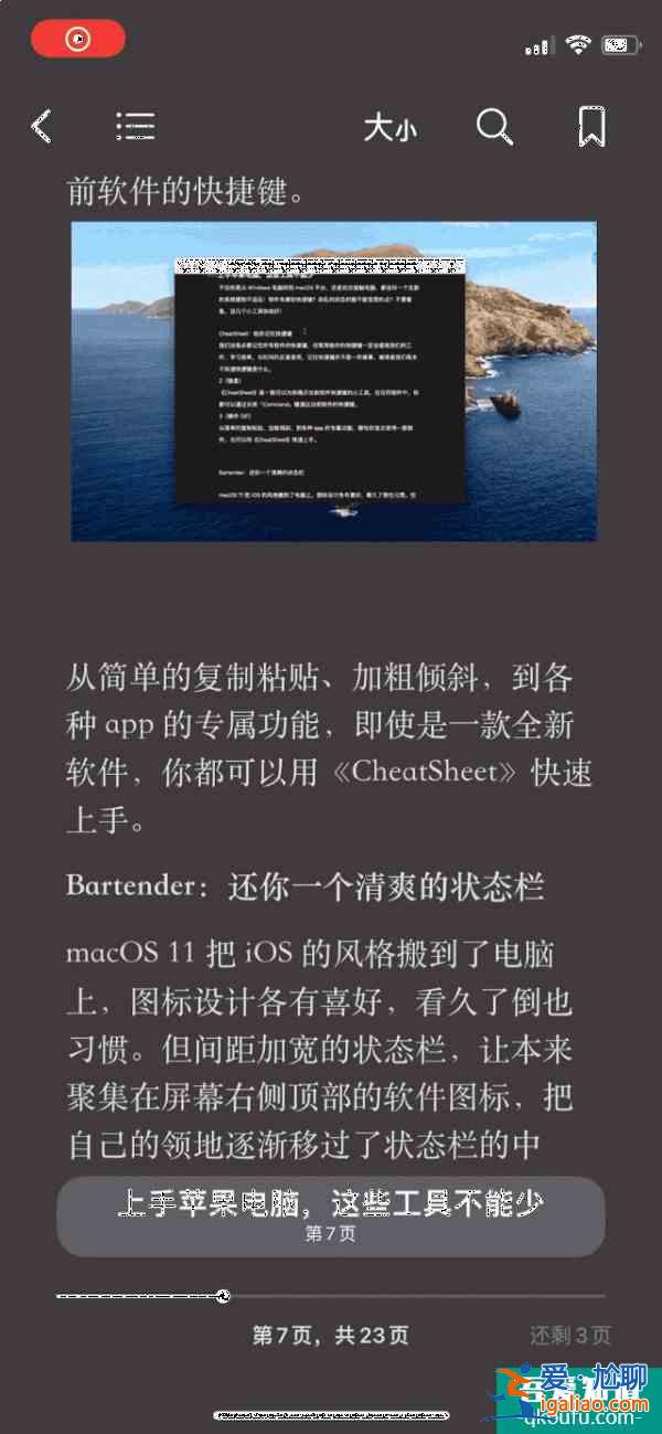 別著急卸載！蘋果iPhone自帶的圖書App還能這樣用？
