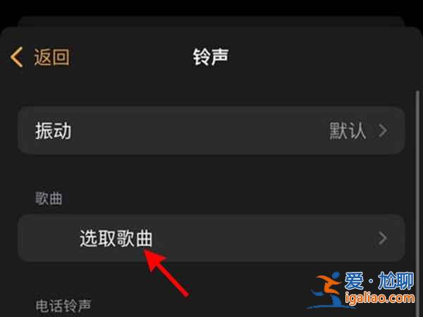 蘋果鬧鐘鈴聲怎么用自己的？