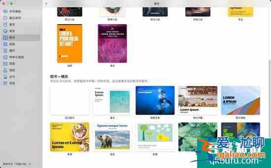 別著急卸載！蘋果iPhone自帶的圖書App還能這樣用？