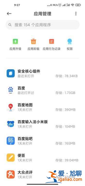 小米12空白通行證怎么弄？