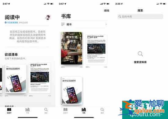 別著急卸載！蘋果iPhone自帶的圖書App還能這樣用？