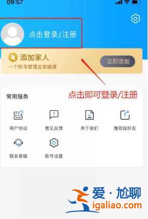 天津市醫(yī)院核酸檢測(cè)怎么預(yù)約？