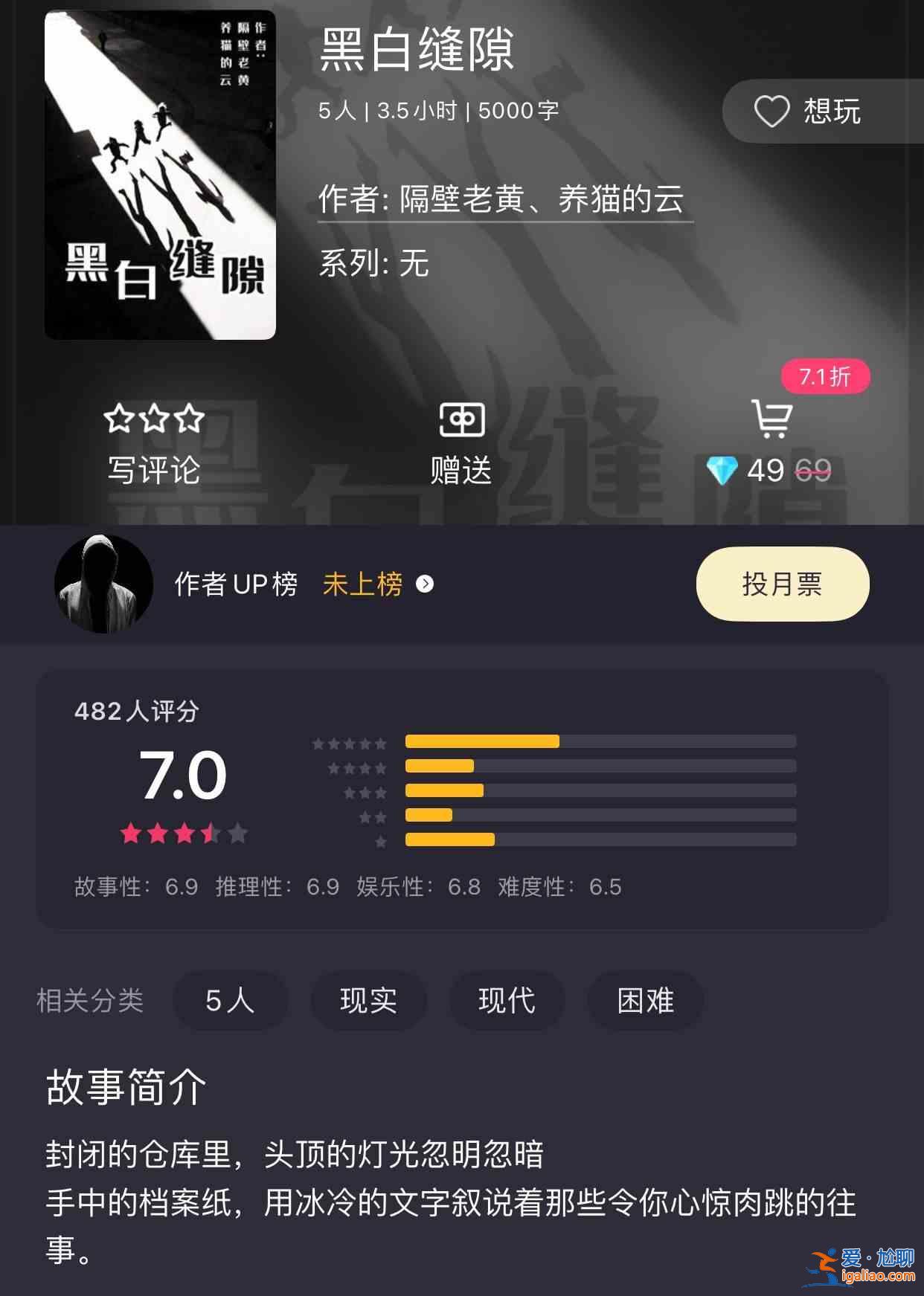 百變大偵探黑白縫隙的答案是什么？黑白縫隙劇情梳理與真相分析？