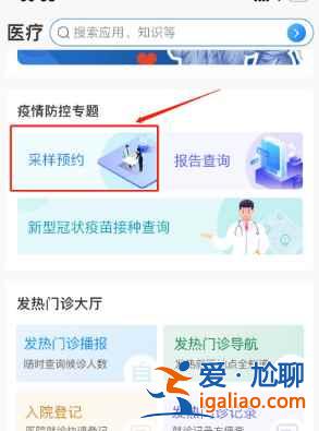 天津市醫(yī)院核酸檢測(cè)怎么預(yù)約？