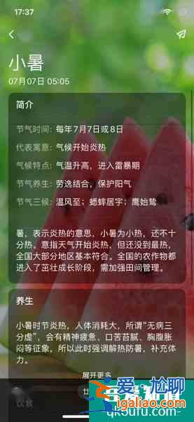 天氣應用微鯉天氣APP正式上線? 天氣應用微鯉天氣APP正式上線?