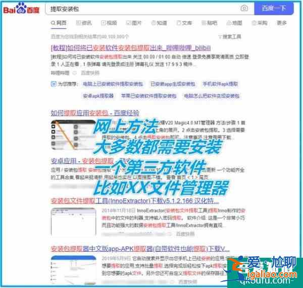 手機(jī)APP無法提取安裝包？無需額外安裝第三方軟件，一招搞定？