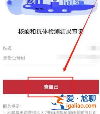 安陽核酸檢測結果怎么查？