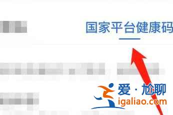 天津場所碼怎么查看記錄？