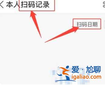 天津場所碼怎么查看記錄？