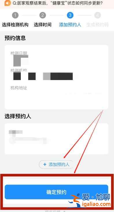 北京健康寶核酸檢測預(yù)約流程是什么? 北京健康寶核酸檢測預(yù)約流程是什么?