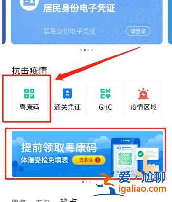 粵康碼打不開一直都在加載中？