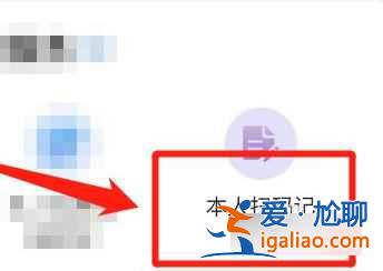 天津場所碼怎么查看記錄？