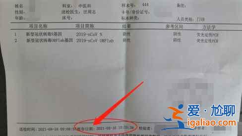 北京核酸檢測48小時怎么計算時間？