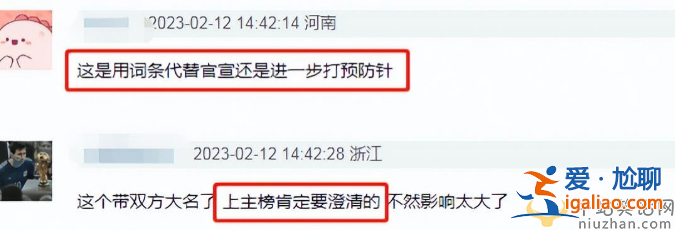 知情人曝熱巴黃景瑜戀愛四年！情人節會官宣 女方多張孕照流出