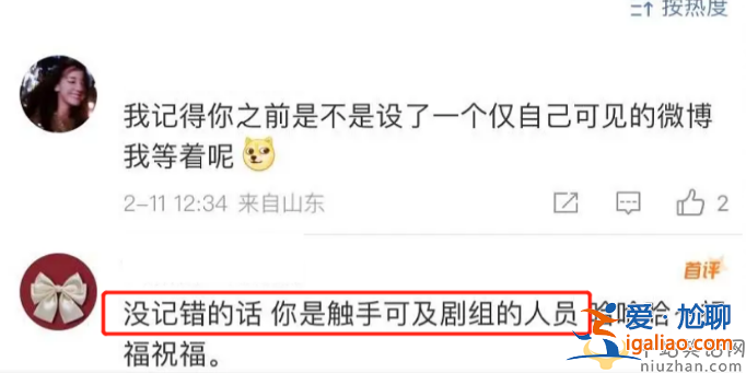 知情人曝熱巴黃景瑜戀愛四年！情人節會官宣 女方多張孕照流出