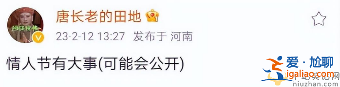 知情人曝熱巴黃景瑜戀愛四年！情人節會官宣 女方多張孕照流出