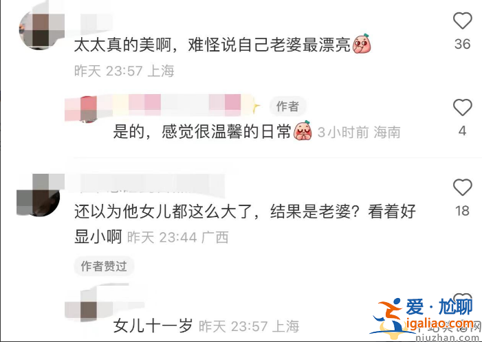 雷佳音翟煦飛罕見同框！老婆膚白貌美被誤認是女兒 調侃雷佳音注意保養
