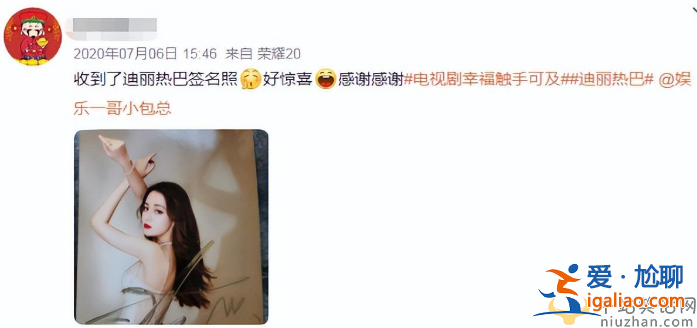 知情人曝熱巴黃景瑜戀愛四年！情人節會官宣 女方多張孕照流出