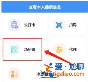 河北健康碼場所碼怎么申請？