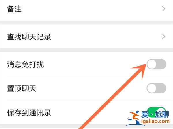 微信群里@所有人怎么免打擾？