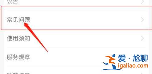 12306買的票怎么報銷？