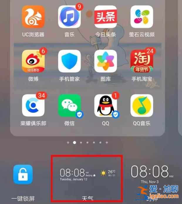 榮耀60天氣怎么顯示在桌面？