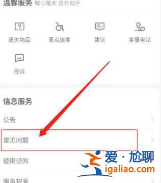 12306購票怎么開發票？