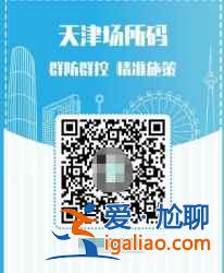 健康碼場所碼是什么？
