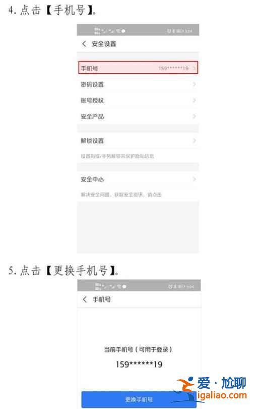 北京健康寶手機號停用了怎么辦？