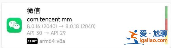 微信8.0.18版本更新了哪些新功能？