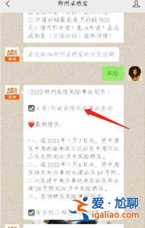 河南最新疫情風(fēng)險(xiǎn)等級(jí)地區(qū)名單是什么？