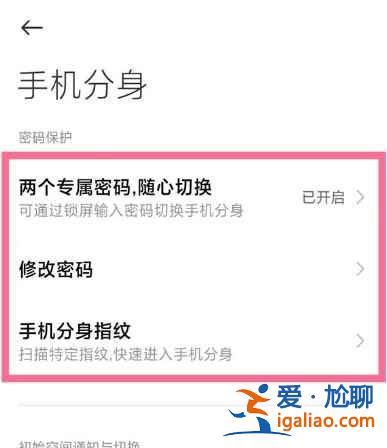小米手機系統雙開在哪里設置？